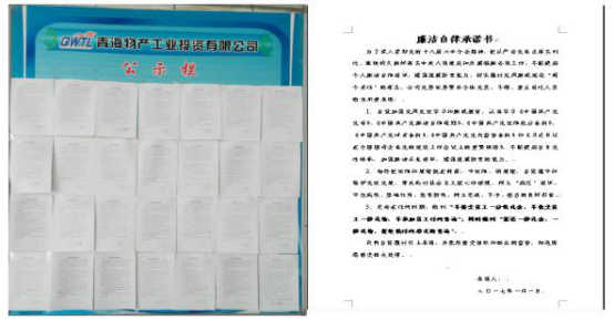 工投公司黨委、紀委召開會議 進一步嚴明2017年元旦春節(jié)期間紀律要求